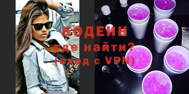 Codein Purple Drank  Бакал 